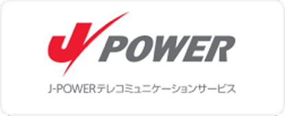 J-POWERテレコミュニケーションサービス