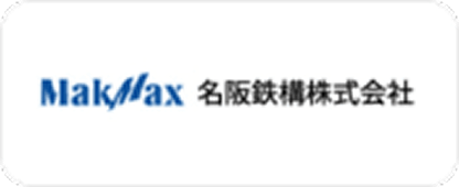 名阪鉄構株式会社